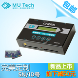 台湾MU便携式CF卡拷贝SN/ID号读取机工控医疗专业备份机新品包邮