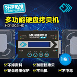 高速1拖1SATA/IDE硬盘复制拷贝机工控系统盘对拷器台湾MU原装热销